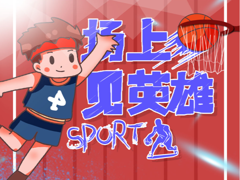 基石